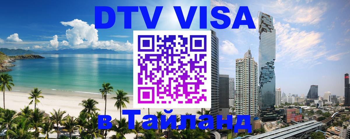 Оформление DTV визы под ключ: стоимость и тарифы, только загранпаспорт - Манила  06.12.2025 